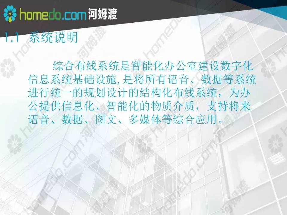 打造高效办公空间——小马装上海互联网办公室装修服务(图1)